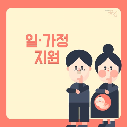 2017 전국공통 출산지원정책 모아보기