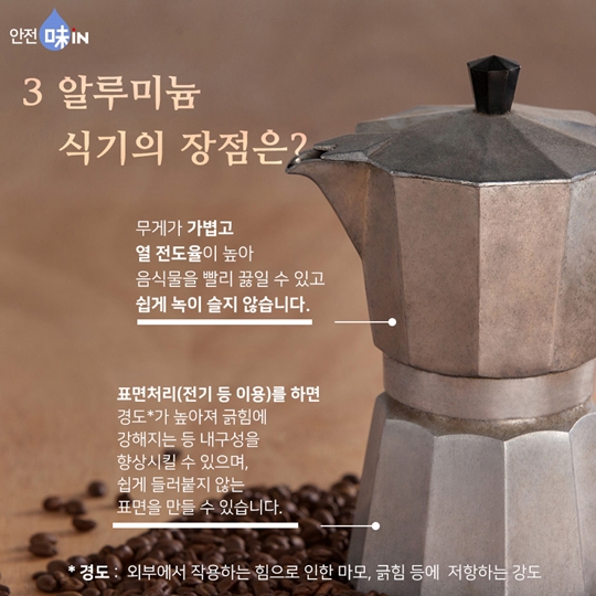 추억의 라면냄비 알루미늄 식기의 올바른 사용법