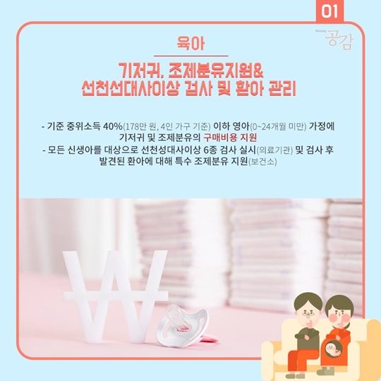 2017 전국공통 출산지원정책 모아보기