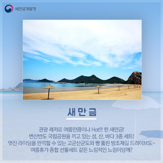 여름 휴가지는 여기야 여기! 당신이 가고싶은 곳은 어디?