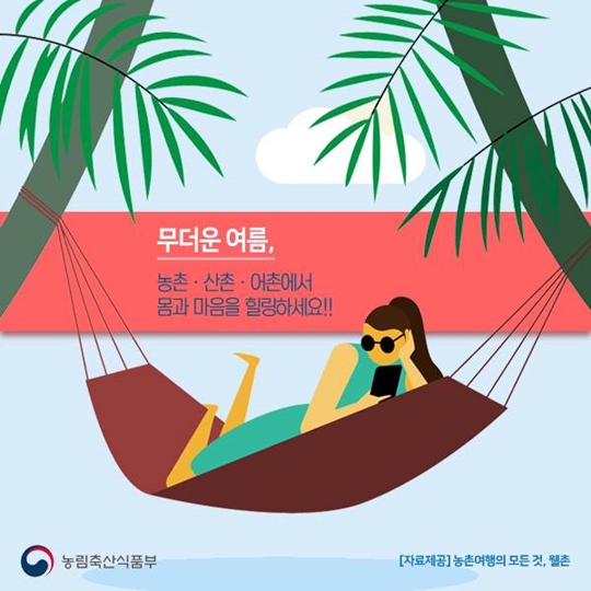 여름휴가 어디가?