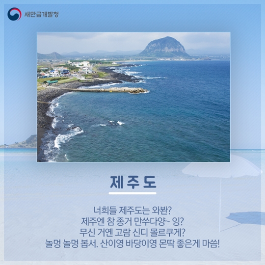 여름 휴가지는 여기야 여기! 당신이 가고싶은 곳은 어디?