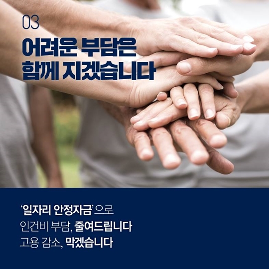 최저임금은 올리고 소상공인은 살리고