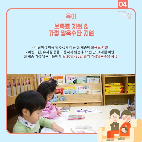 2017 전국공통 출산지원정책 모아보기
