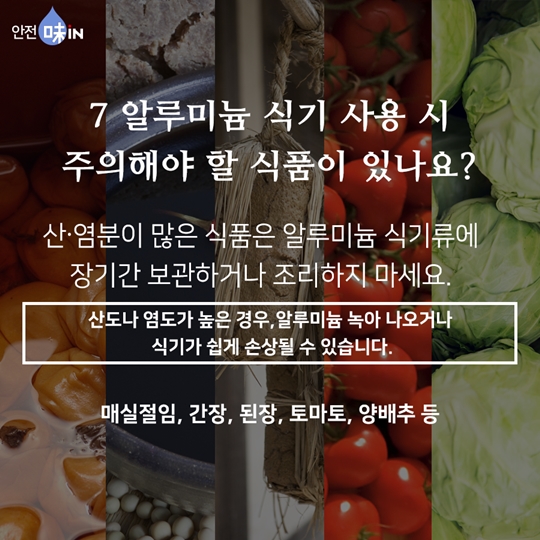 추억의 라면냄비 알루미늄 식기의 올바른 사용법