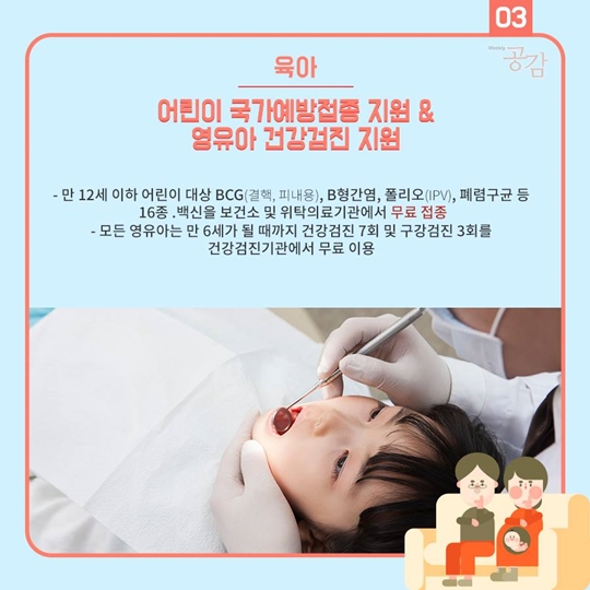 2017 전국공통 출산지원정책 모아보기