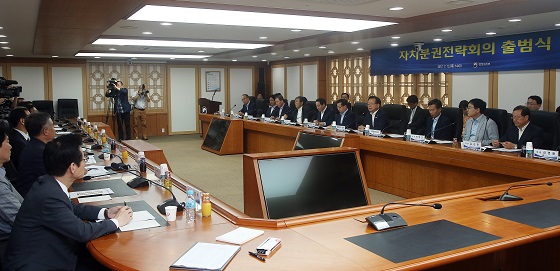 13일 오후 서울 세종로 정부서울청사에서 자치분권전략회의 출범식이 열렸다. 