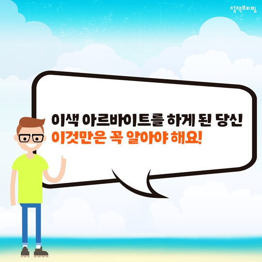 이색 아르바이트 BEST 7