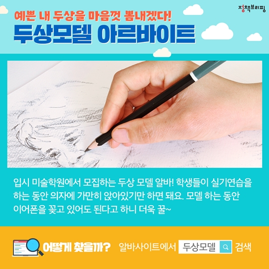 이색 아르바이트 BEST 7