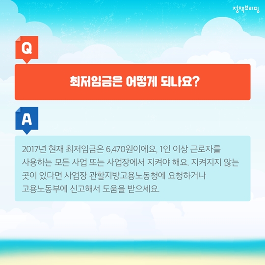 이색 아르바이트 BEST 7