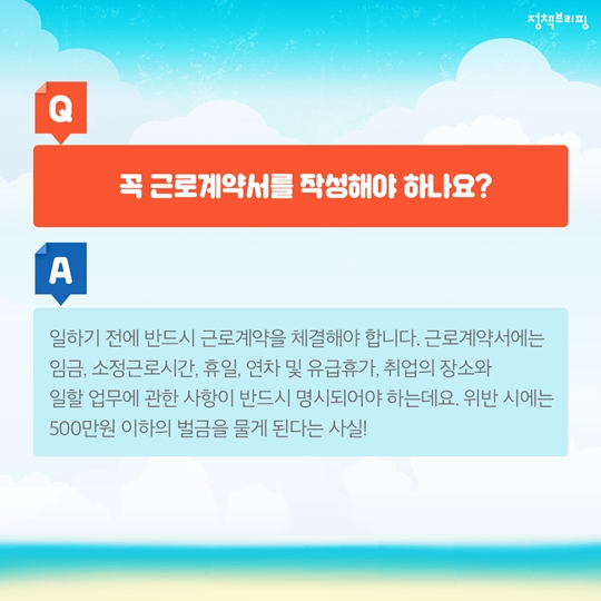 이색 아르바이트 BEST 7