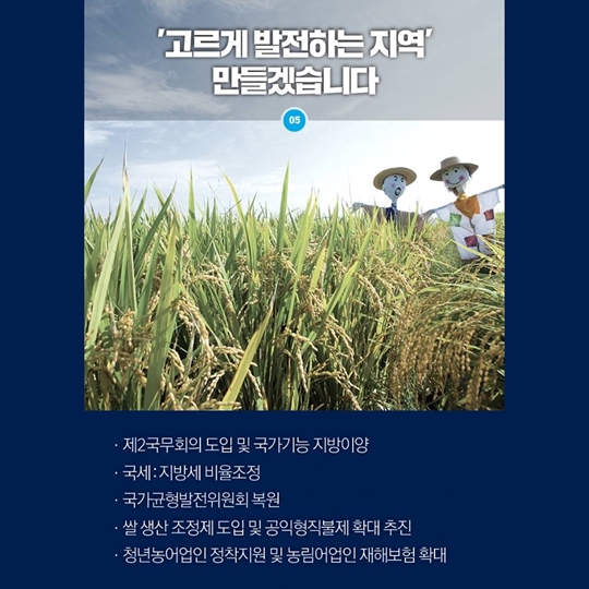 문재인 정부 5대 국정목표 및 100대 국정과제 ‘한눈에’
