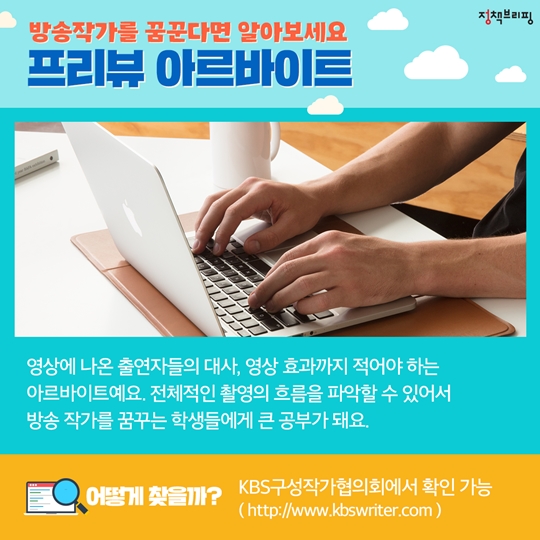 이색 아르바이트 BEST 7