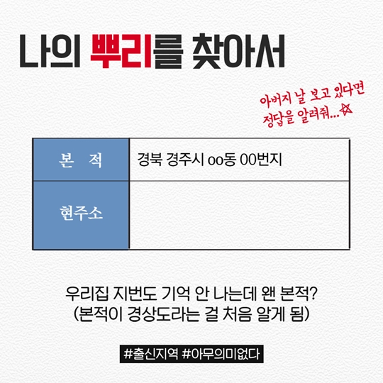 이력서 쓸 때 쓰기 싫었던 것들