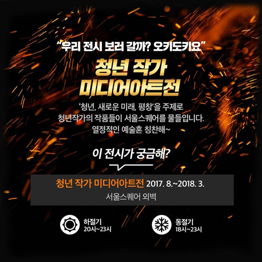 쇼 미더 평창