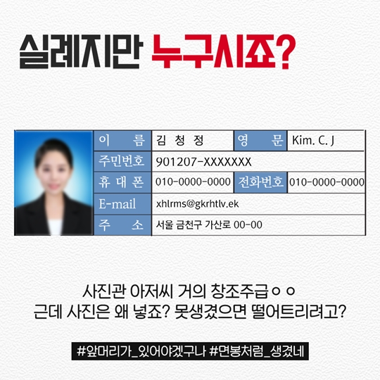 이력서 쓸 때 쓰기 싫었던 것들