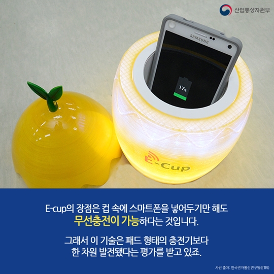 컵홀더에 넣어두면 무선충전이 가능해진다?