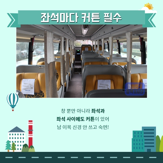 도로위의 퍼스트 클래스