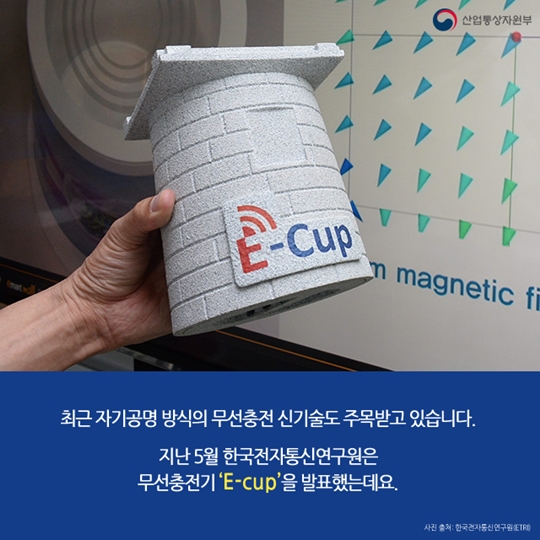 컵홀더에 넣어두면 무선충전이 가능해진다?
