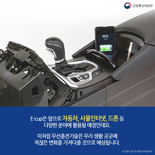 컵홀더에 넣어두면 무선충전이 가능해진다?