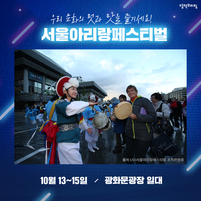 ‘평창 G-200’…문화올림픽, 모두의 축제로!