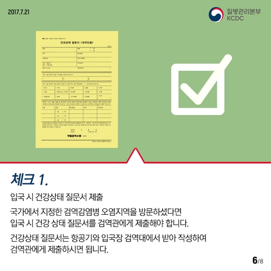 올 여름 해외 여행지 추천 및 감염병 예방법