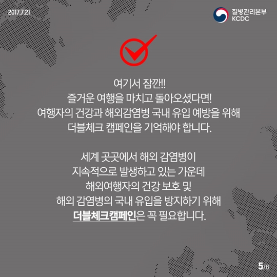 올 여름 해외 여행지 추천 및 감염병 예방법