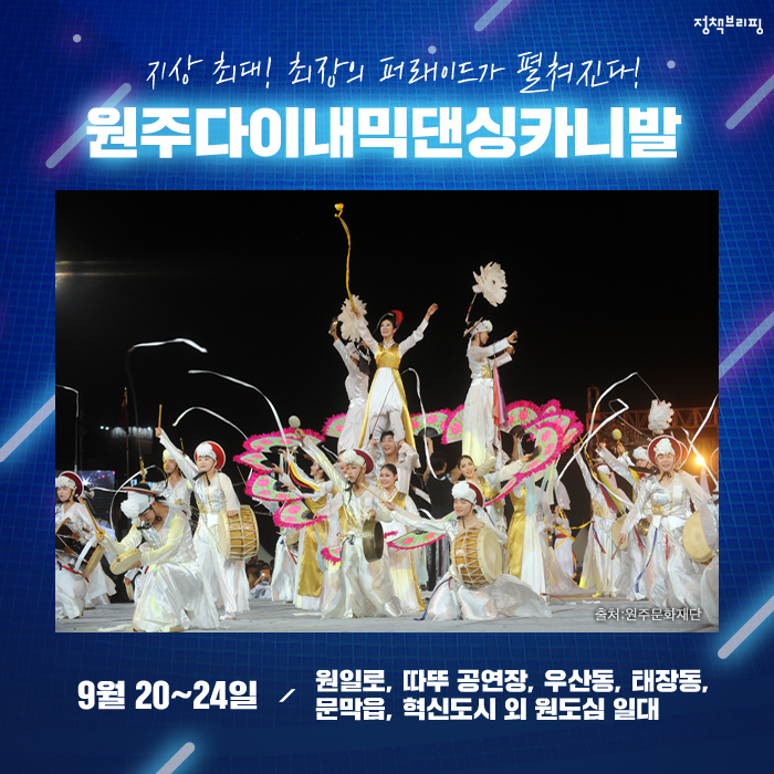 ‘평창 G-200’…문화올림픽, 모두의 축제로!