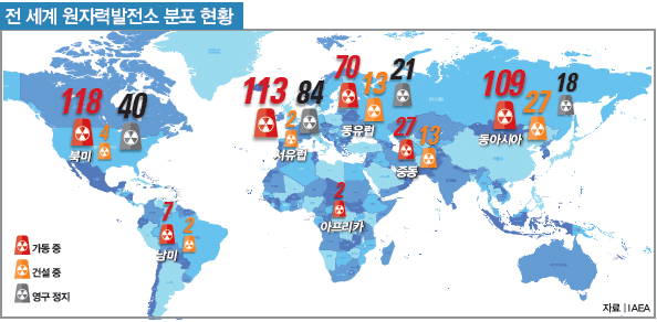  전 세계 원자력발전소 분포 현황