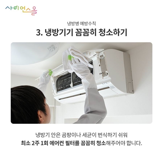 어질어질 냉방병 주의