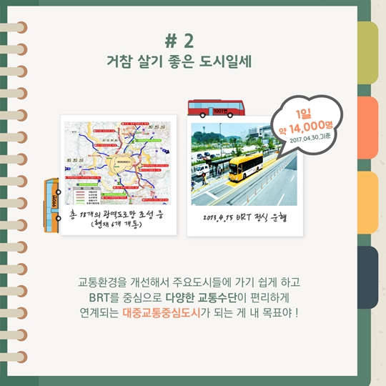 행복도시 성장일기