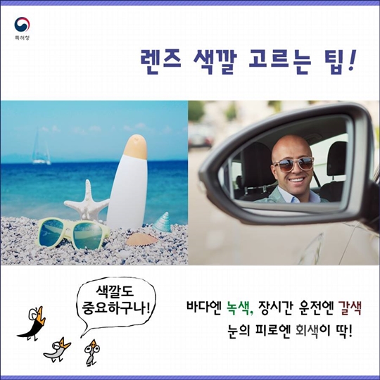 선글라스 선택 꿀팁