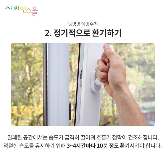 어질어질 냉방병 주의