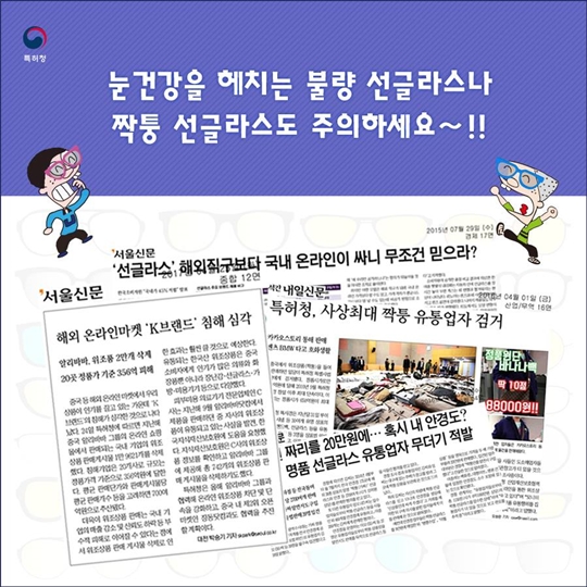 선글라스 선택 꿀팁