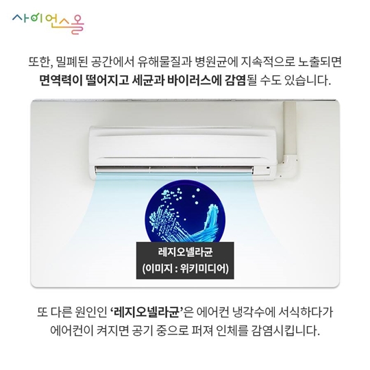 어질어질 냉방병 주의
