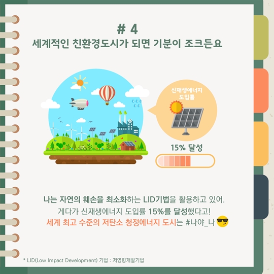 행복도시 성장일기
