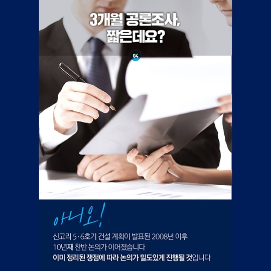 공론화 위원회, 여전히 궁금한 질문들