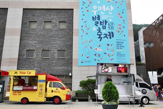 공연의 흥을 더해주던 푸드트럭 