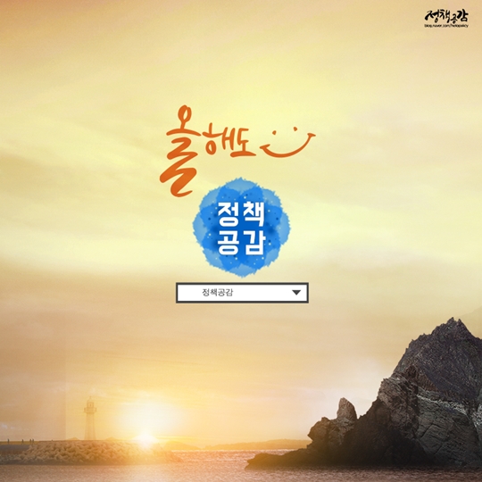 설레는 다섯 가지 테마의 섬