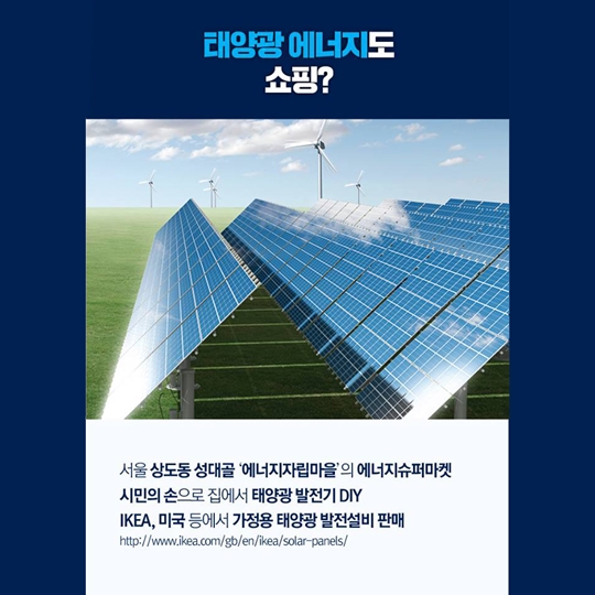 탈원전 카드뉴스 4탄