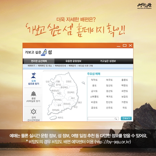 설레는 다섯 가지 테마의 섬