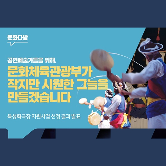 문화예술 지원사업 세 가지