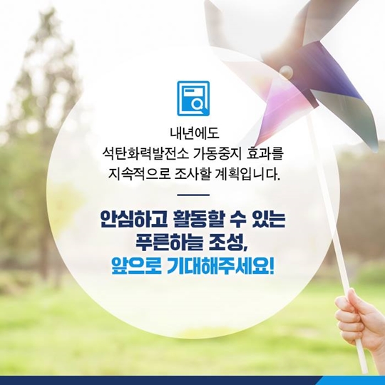 미세먼지 얼마나 줄었나
