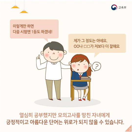 상처 받더라도 진솔하게 위로해주세요