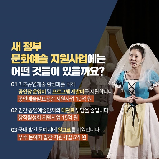 문화예술 지원사업 세 가지