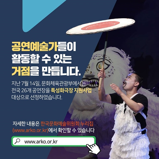 문화예술 지원사업 세 가지