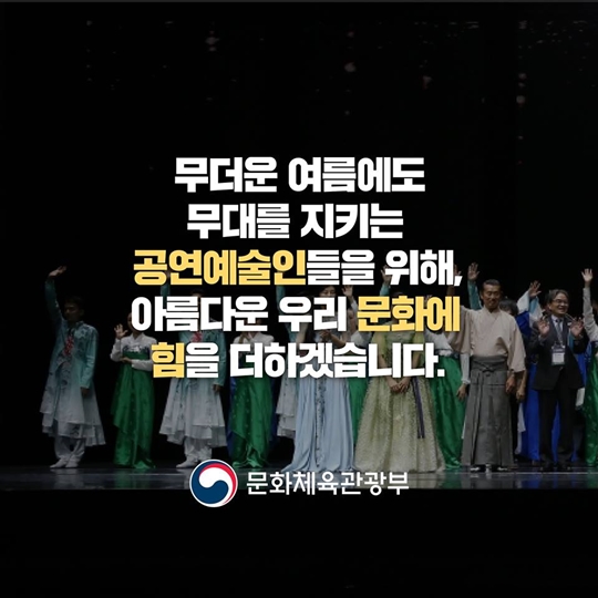 문화예술 지원사업 세 가지