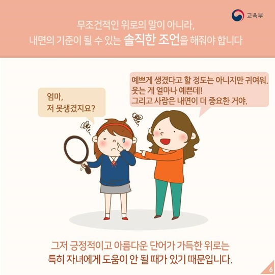 상처 받더라도 진솔하게 위로해주세요