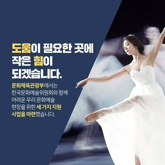 문화예술 지원사업 세 가지
