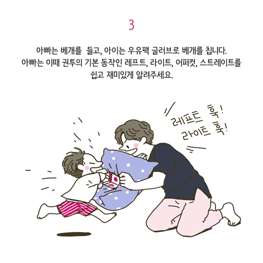 우유팩으로 즐기는 신나는 우유팩 권투 놀이